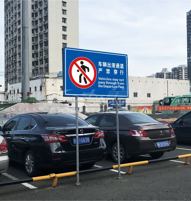 海口四大车站、新海港、粤海铁路标识牌标准化整改1.jpg