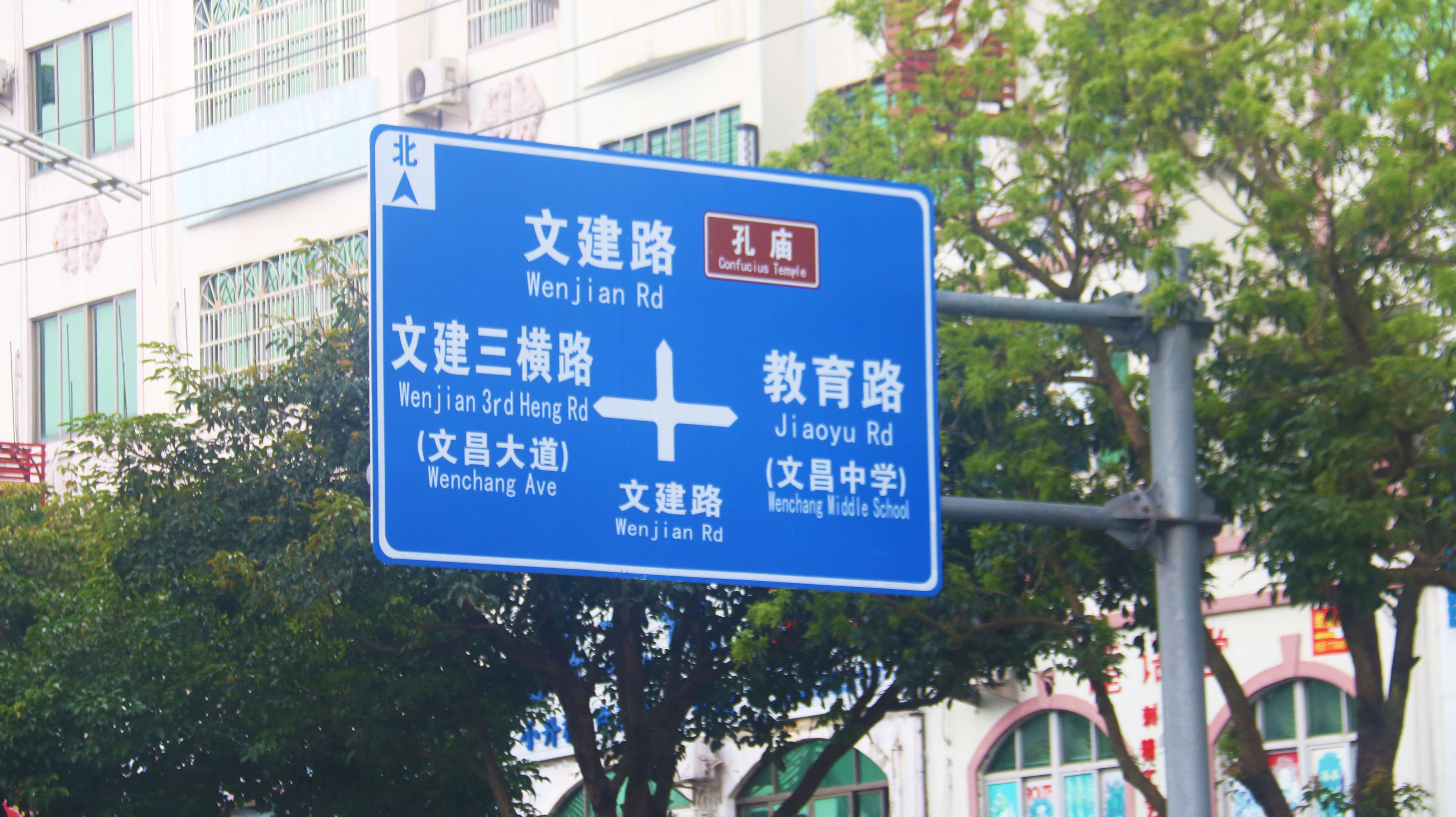文昌文城片区主要道路指示牌项目顺利完工